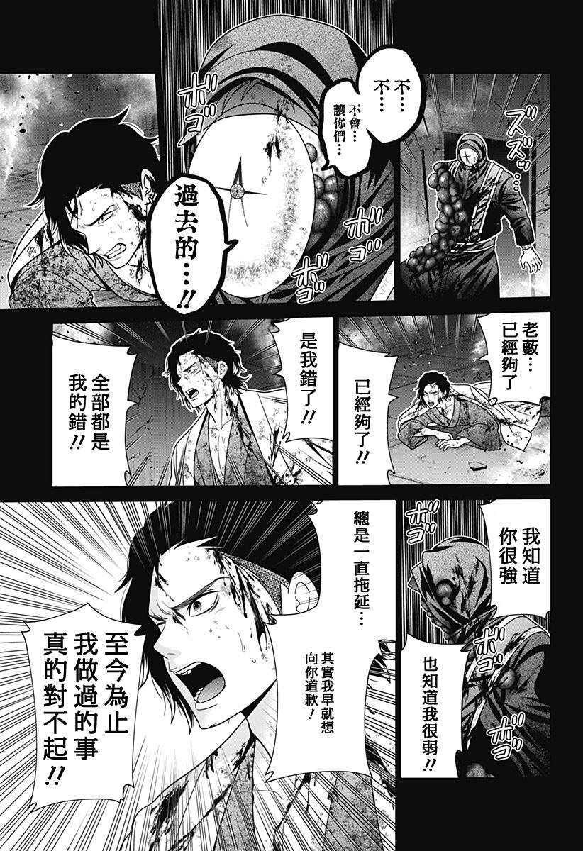 第88话