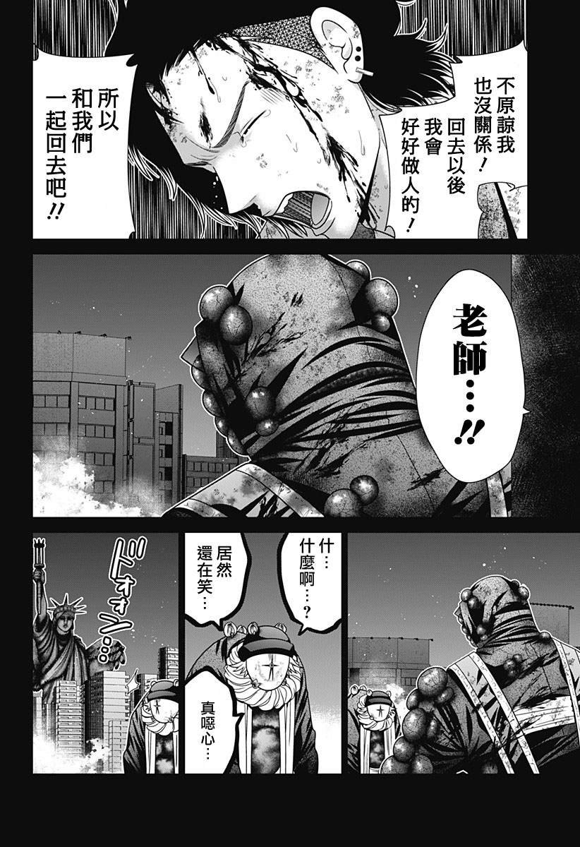 第88话