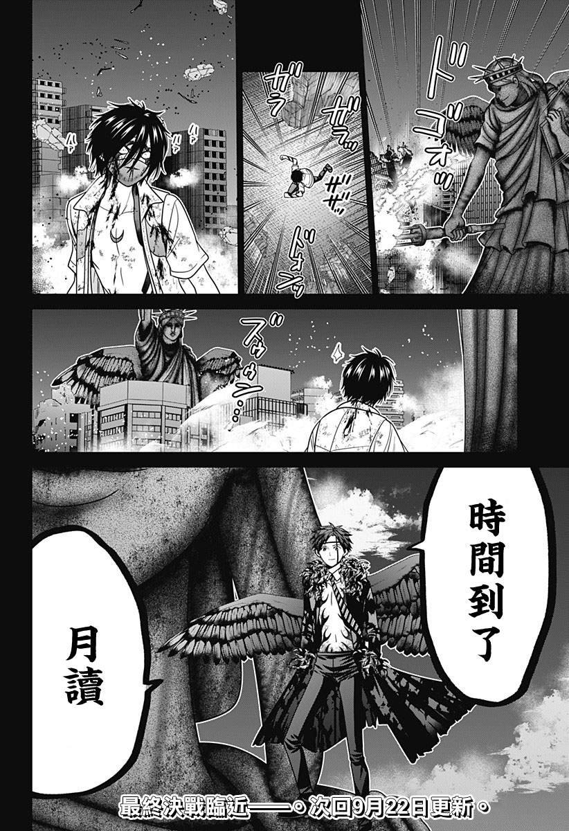 第88话