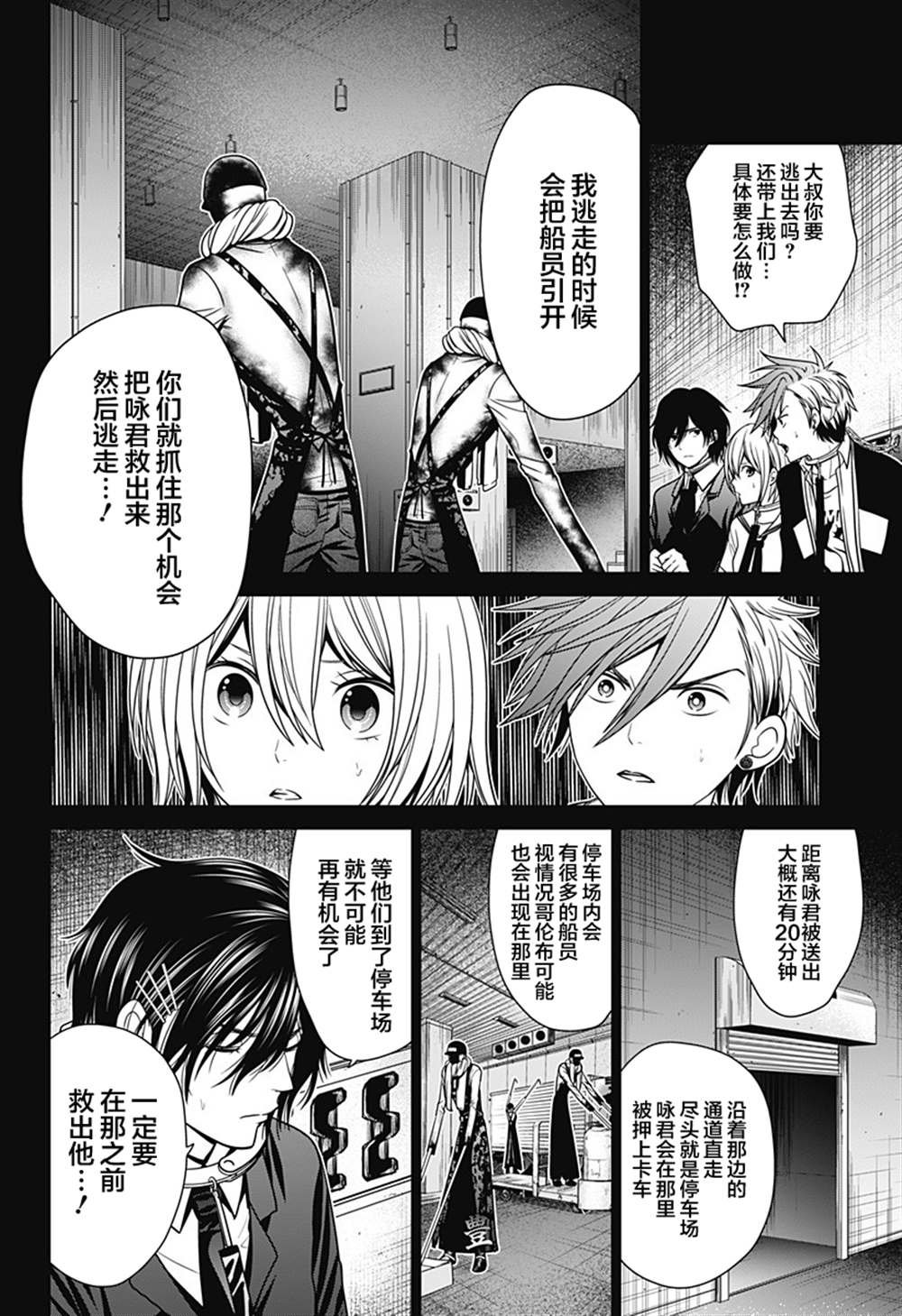 第12话 重罪人