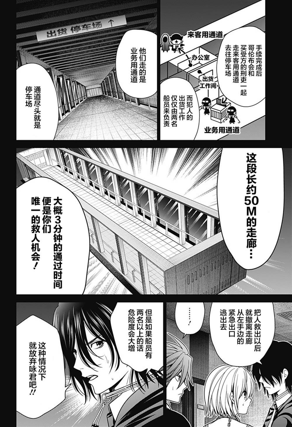 第12话 重罪人