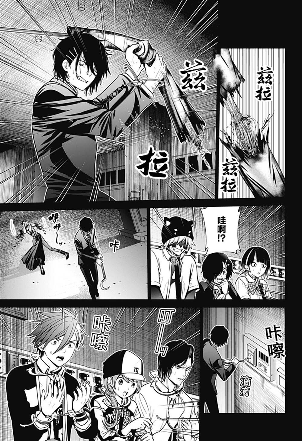 第12话 重罪人