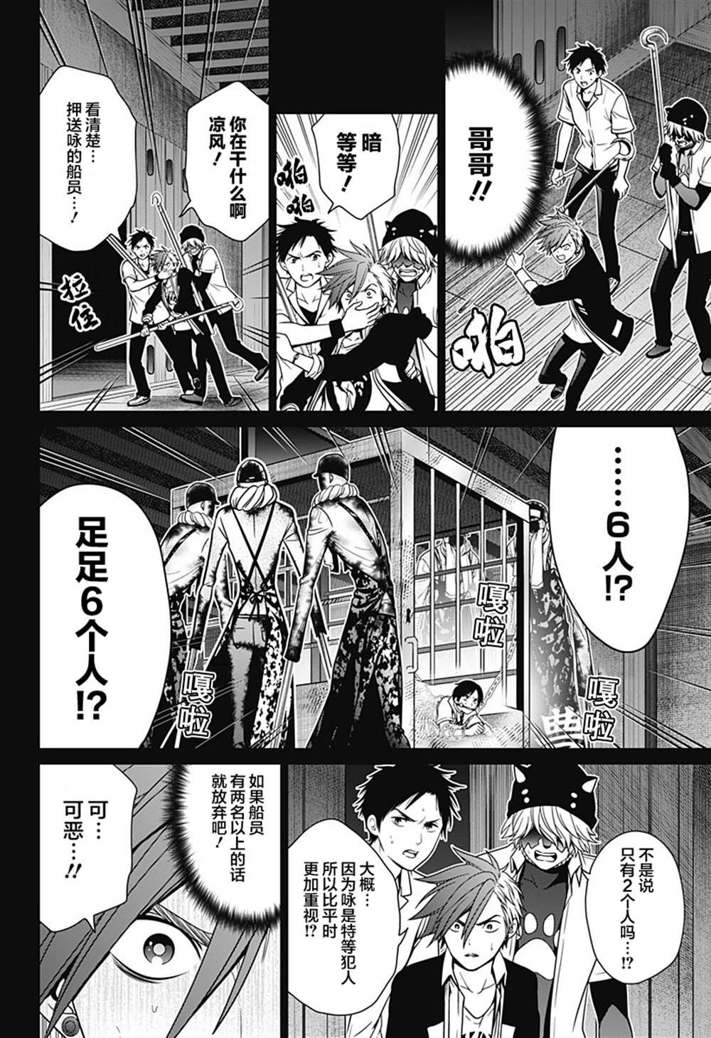 第12话 重罪人
