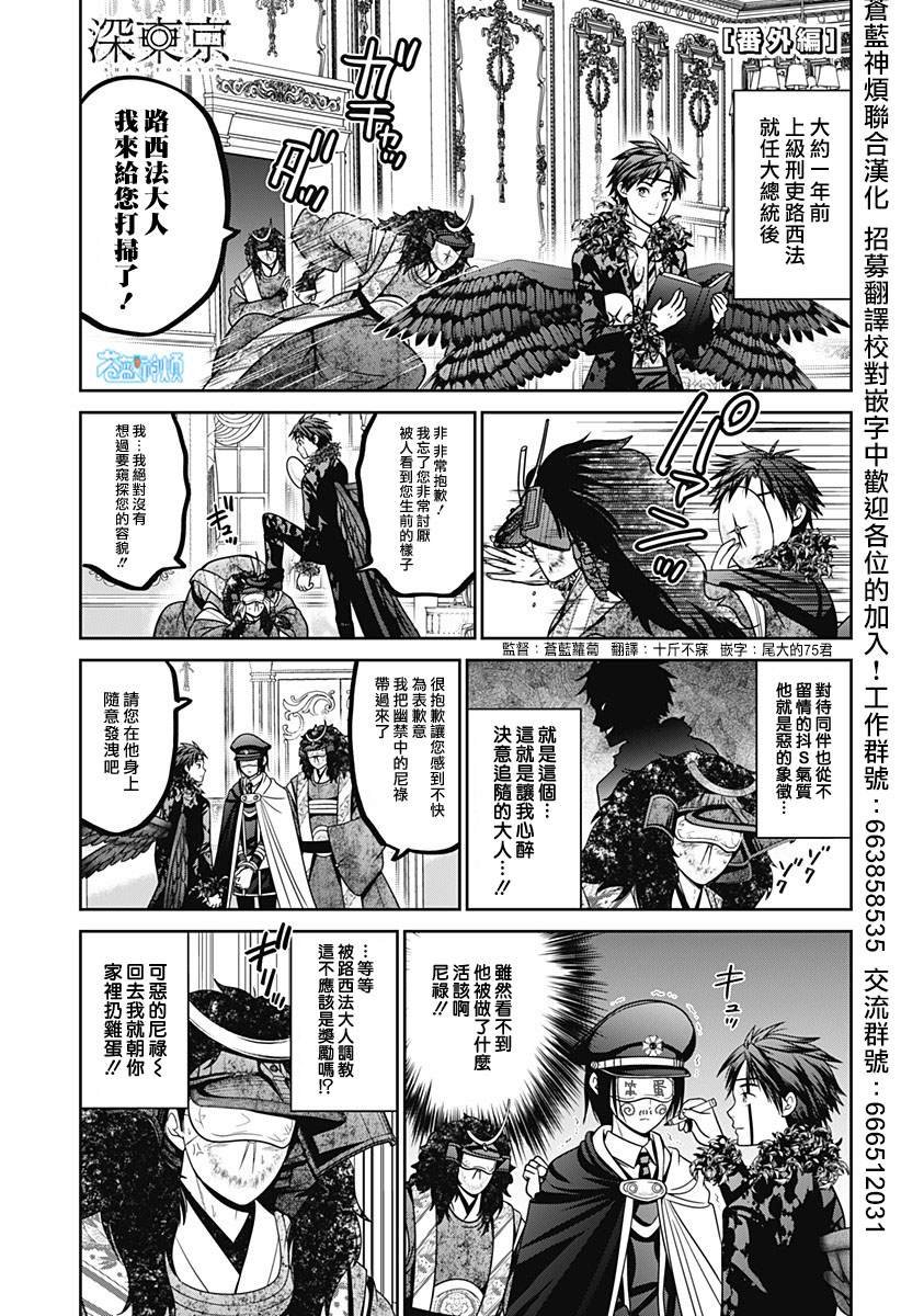 第88.5话