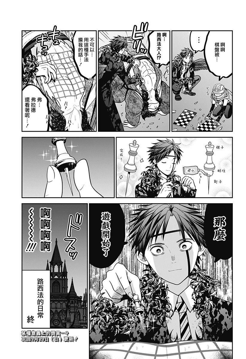 第88.5话