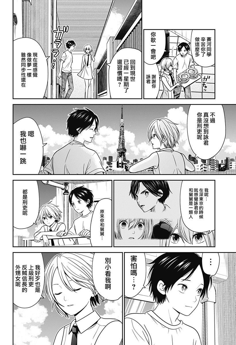 第89话