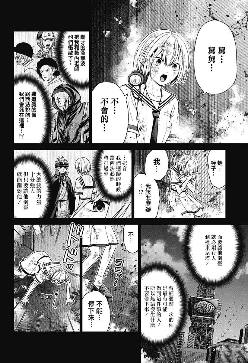 第89话