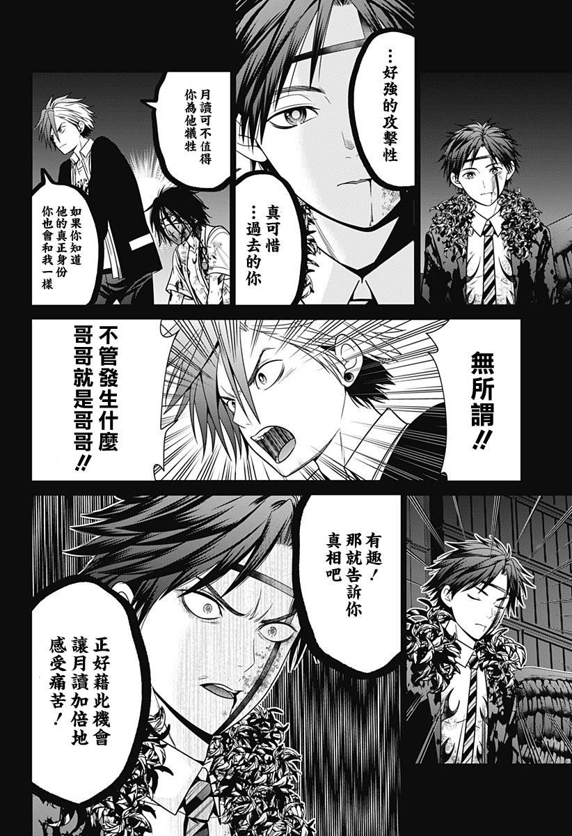 第89话