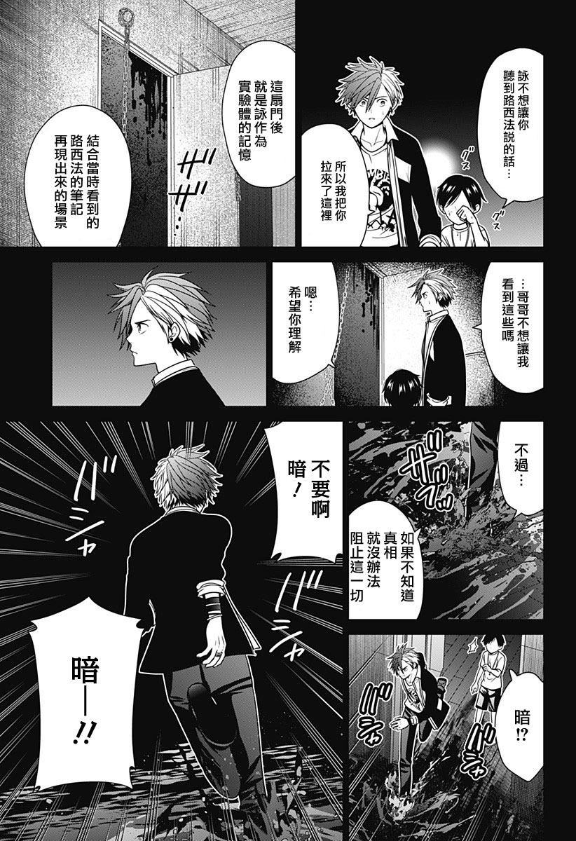 第89话