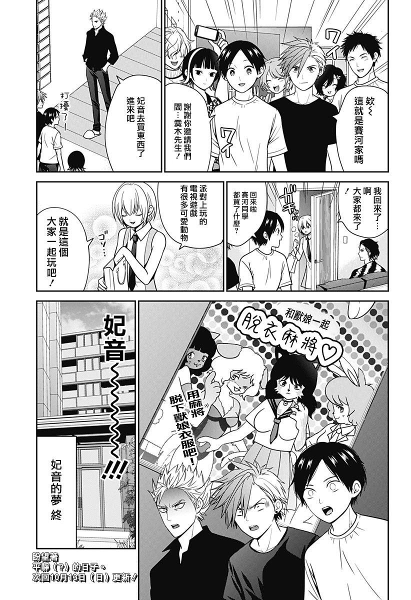 第89.5话