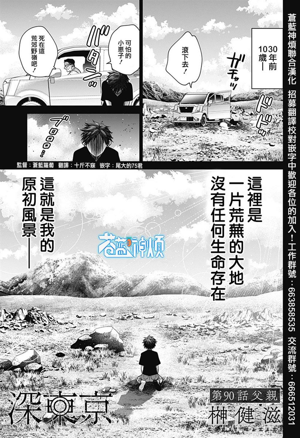 第90话