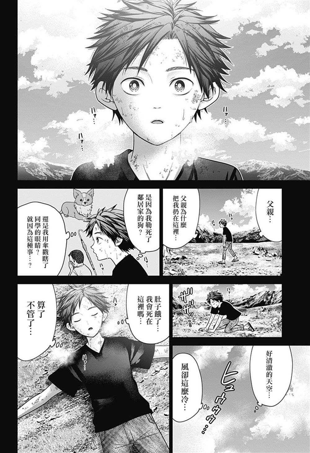 第90话