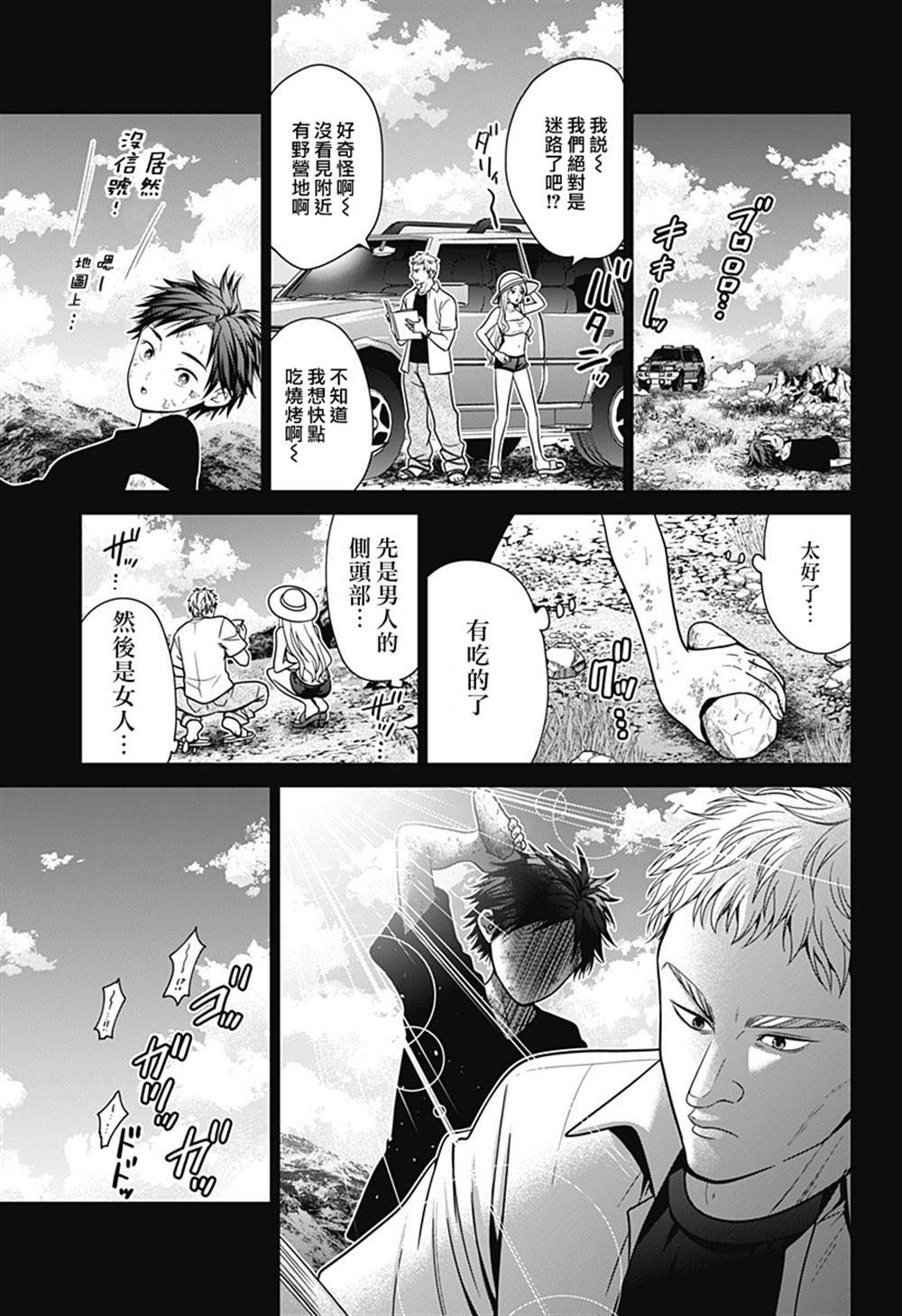 第90话