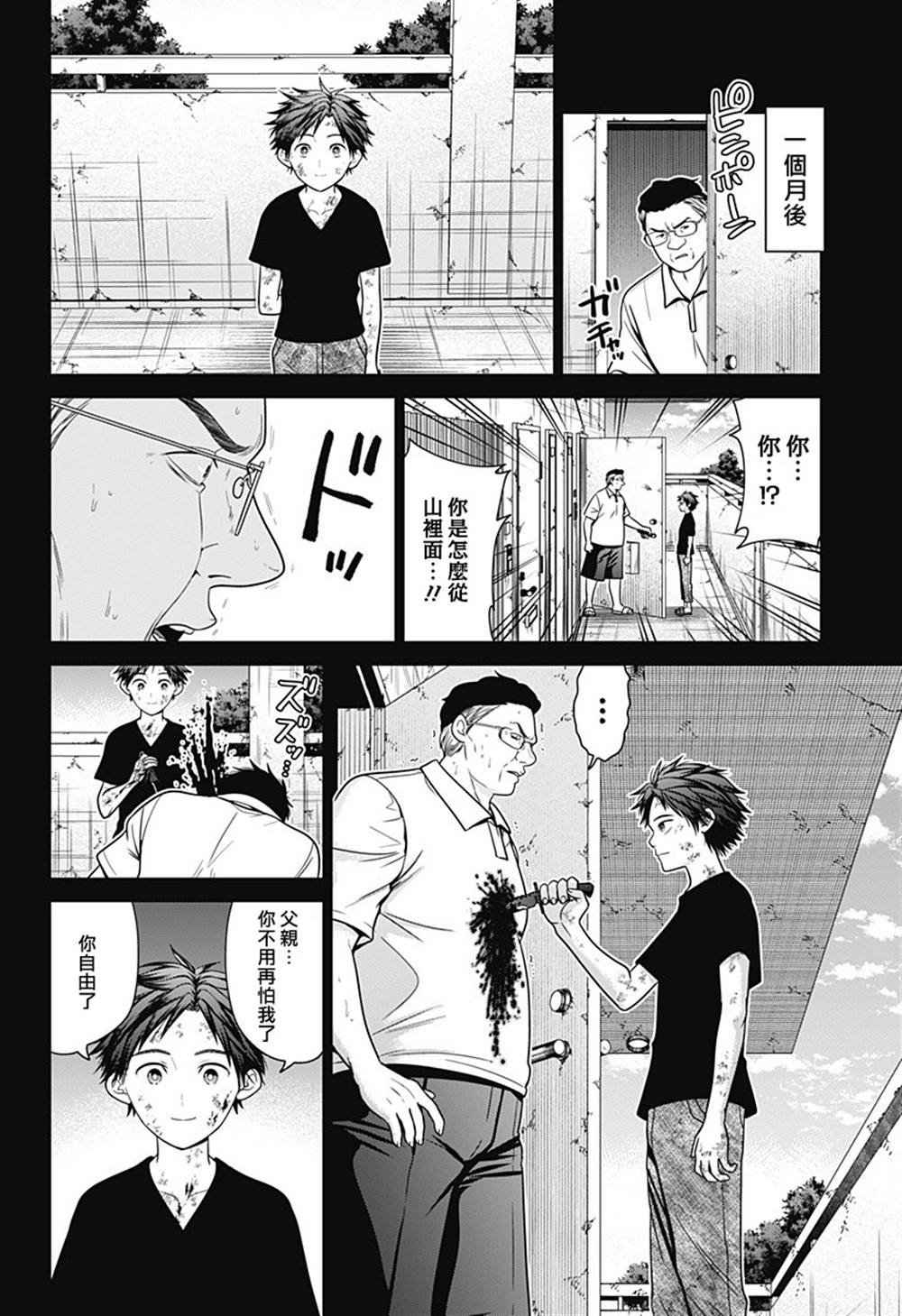 第90话