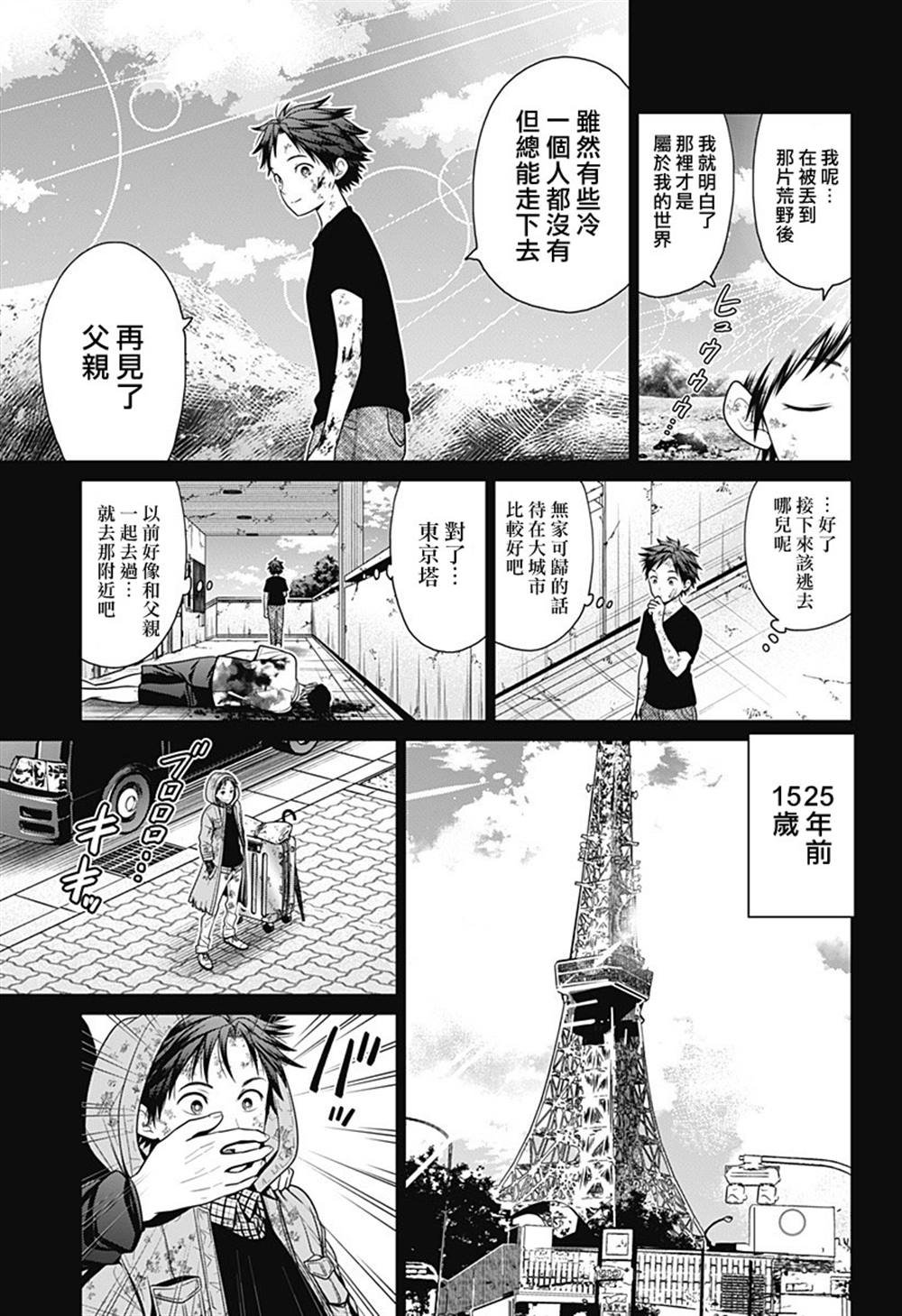 第90话