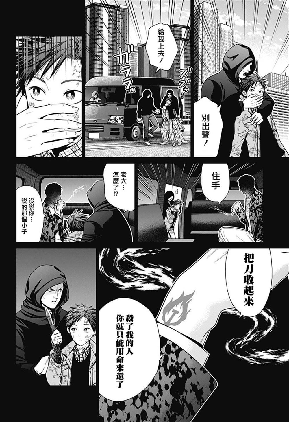 第90话