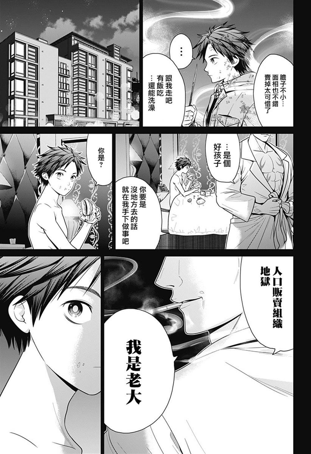 第90话
