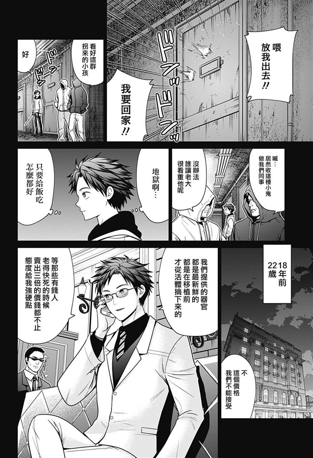 第90话
