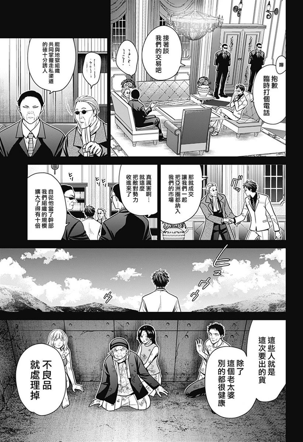 第90话