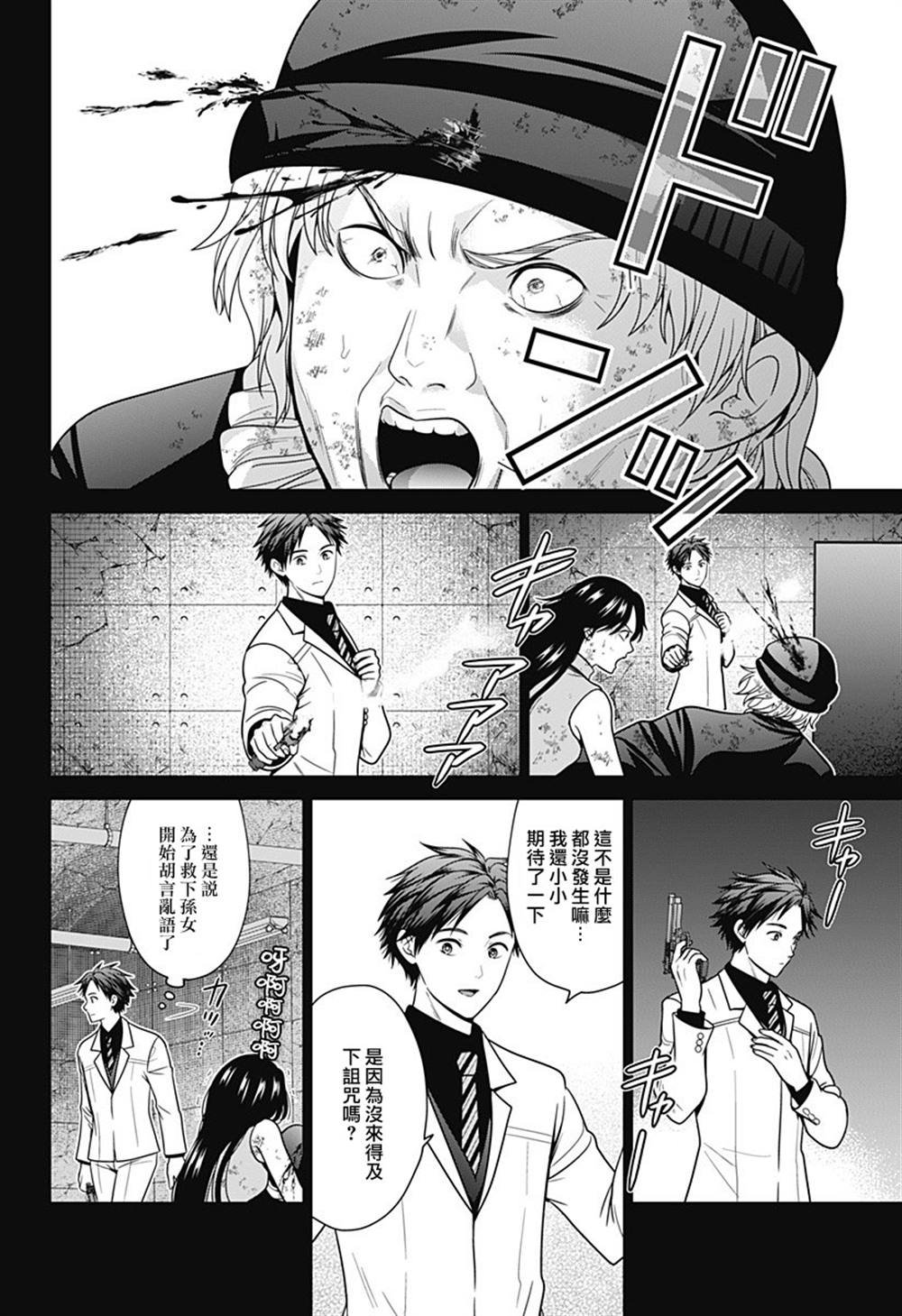 第90话