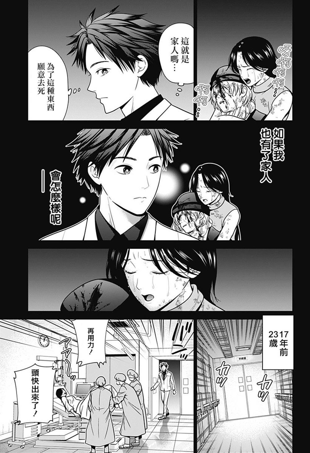 第90话