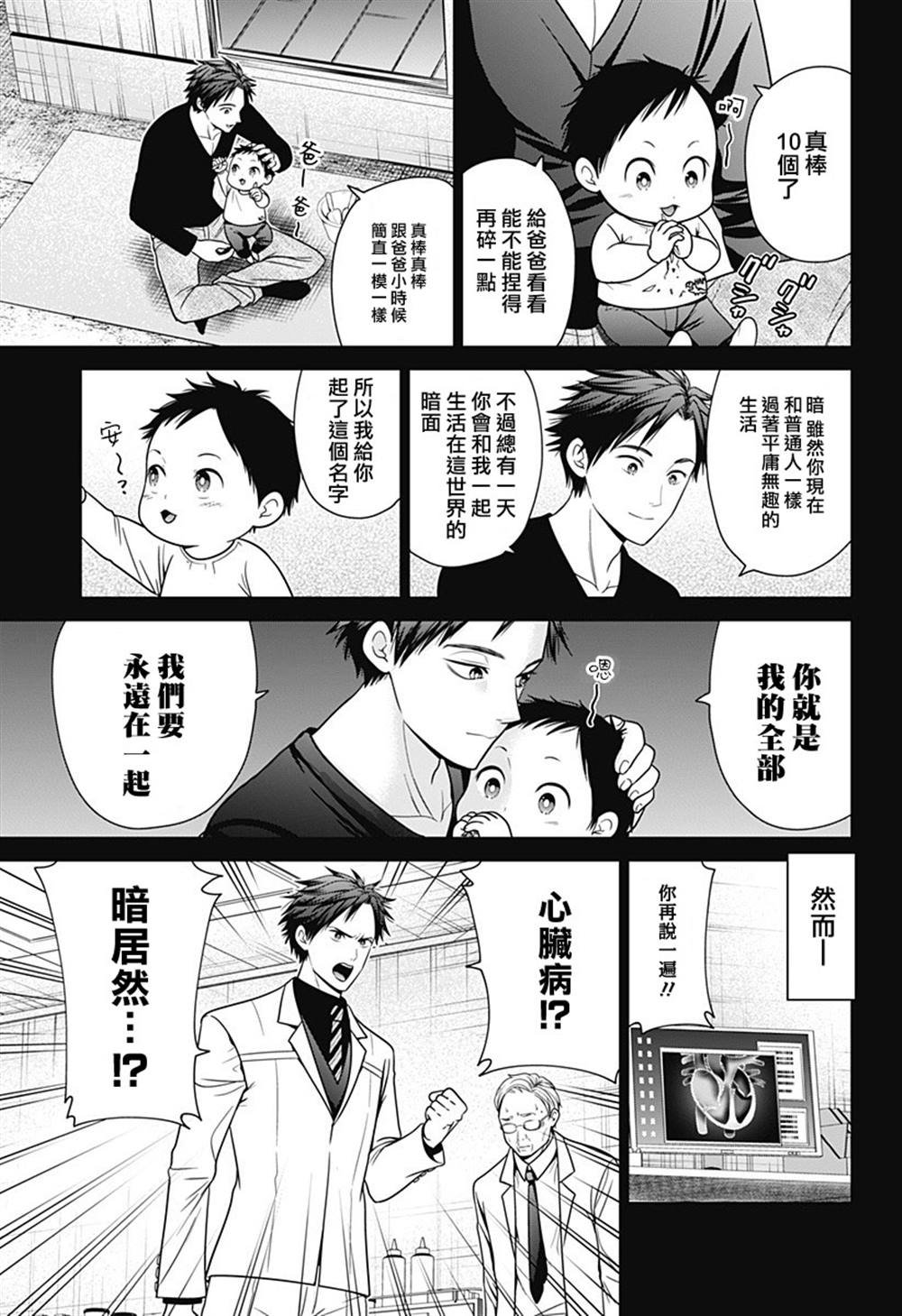 第90话