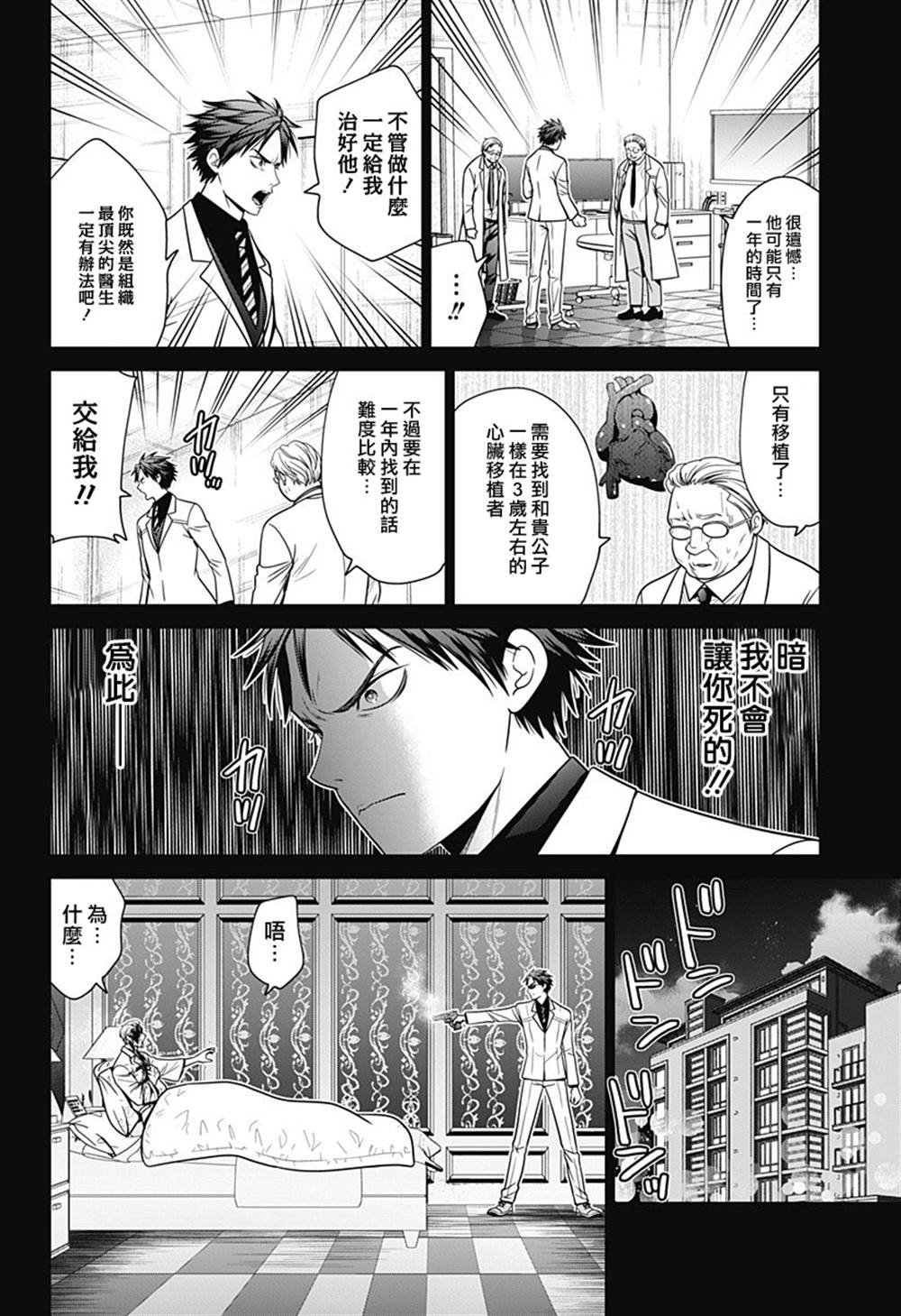 第90话