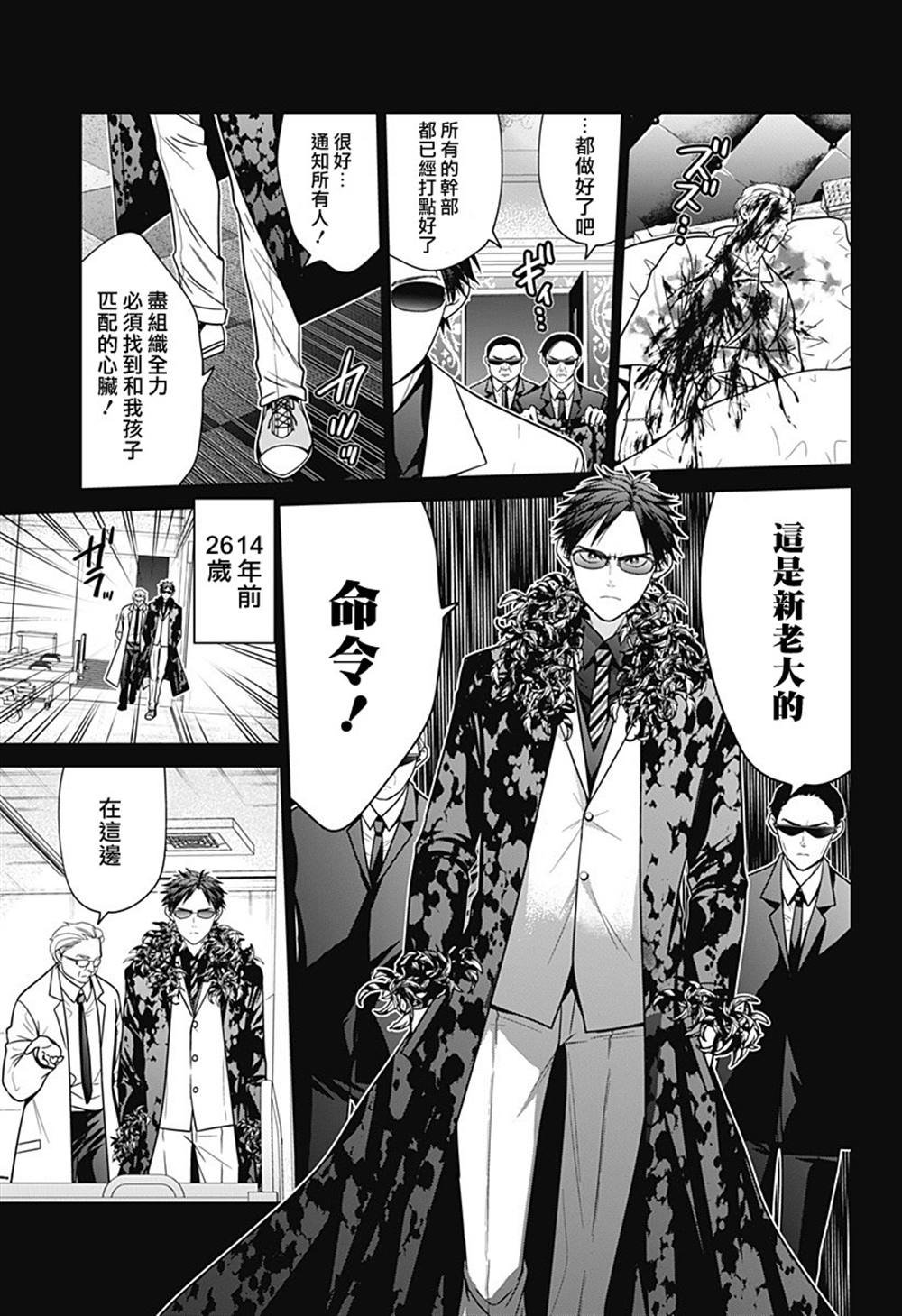 第90话