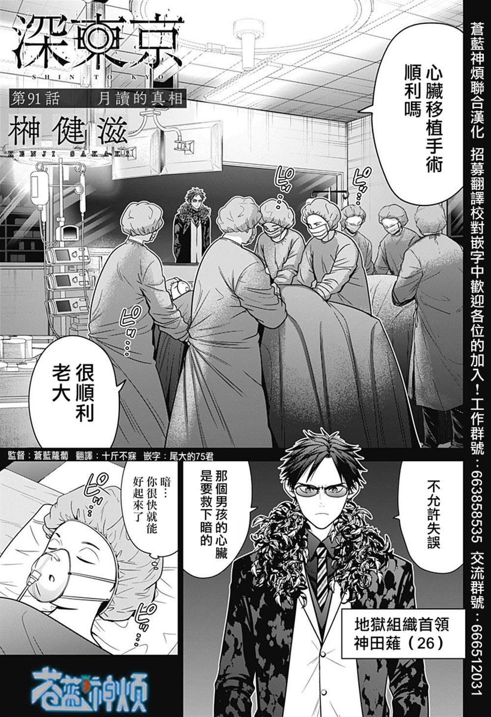 第91话