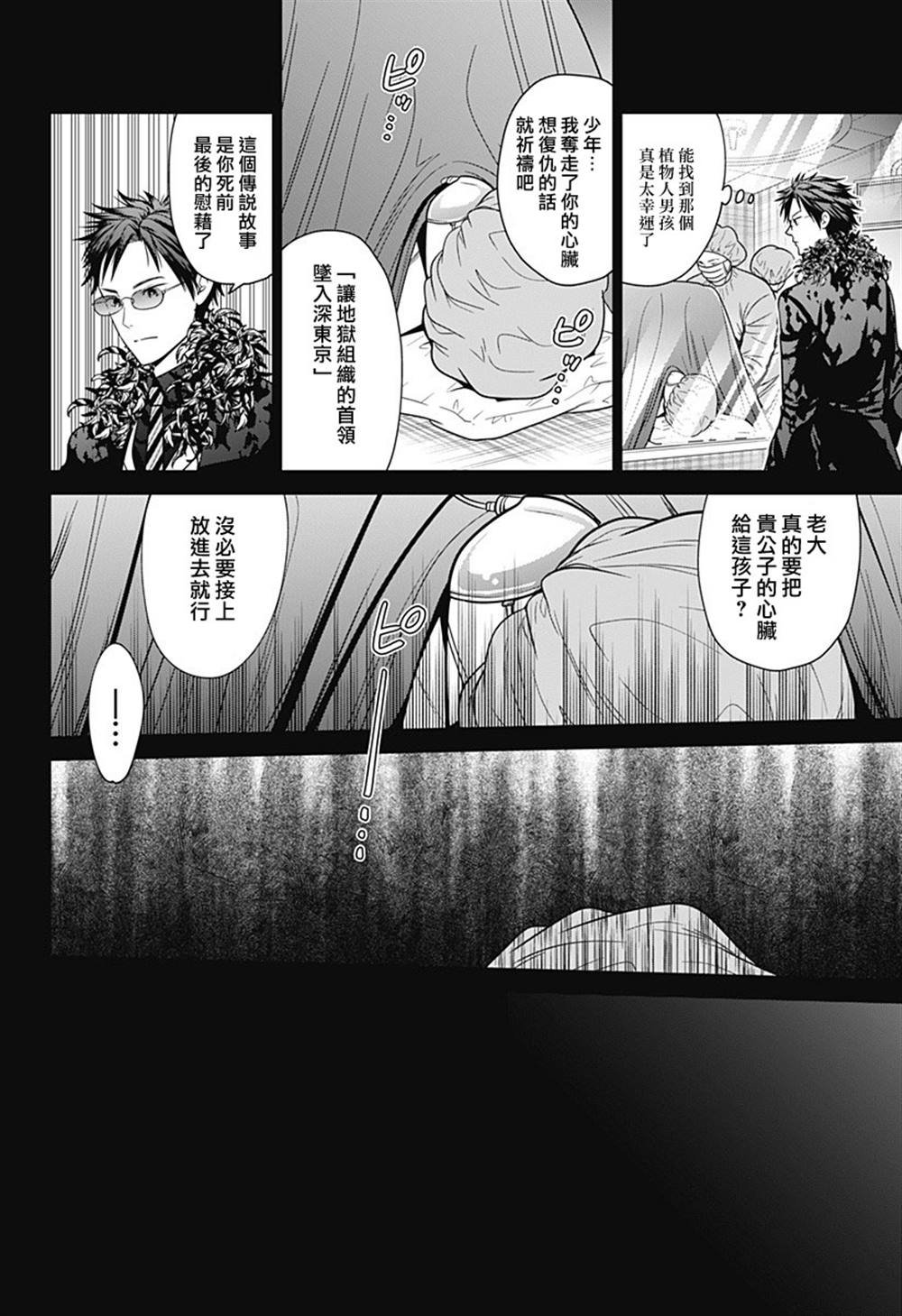 第91话