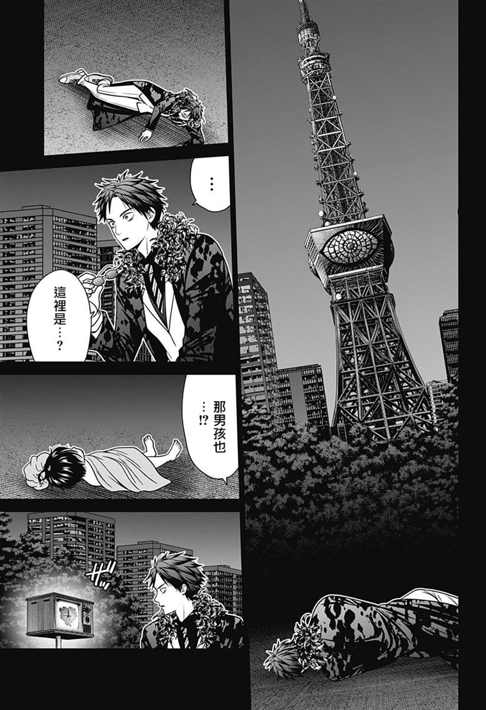 第91话