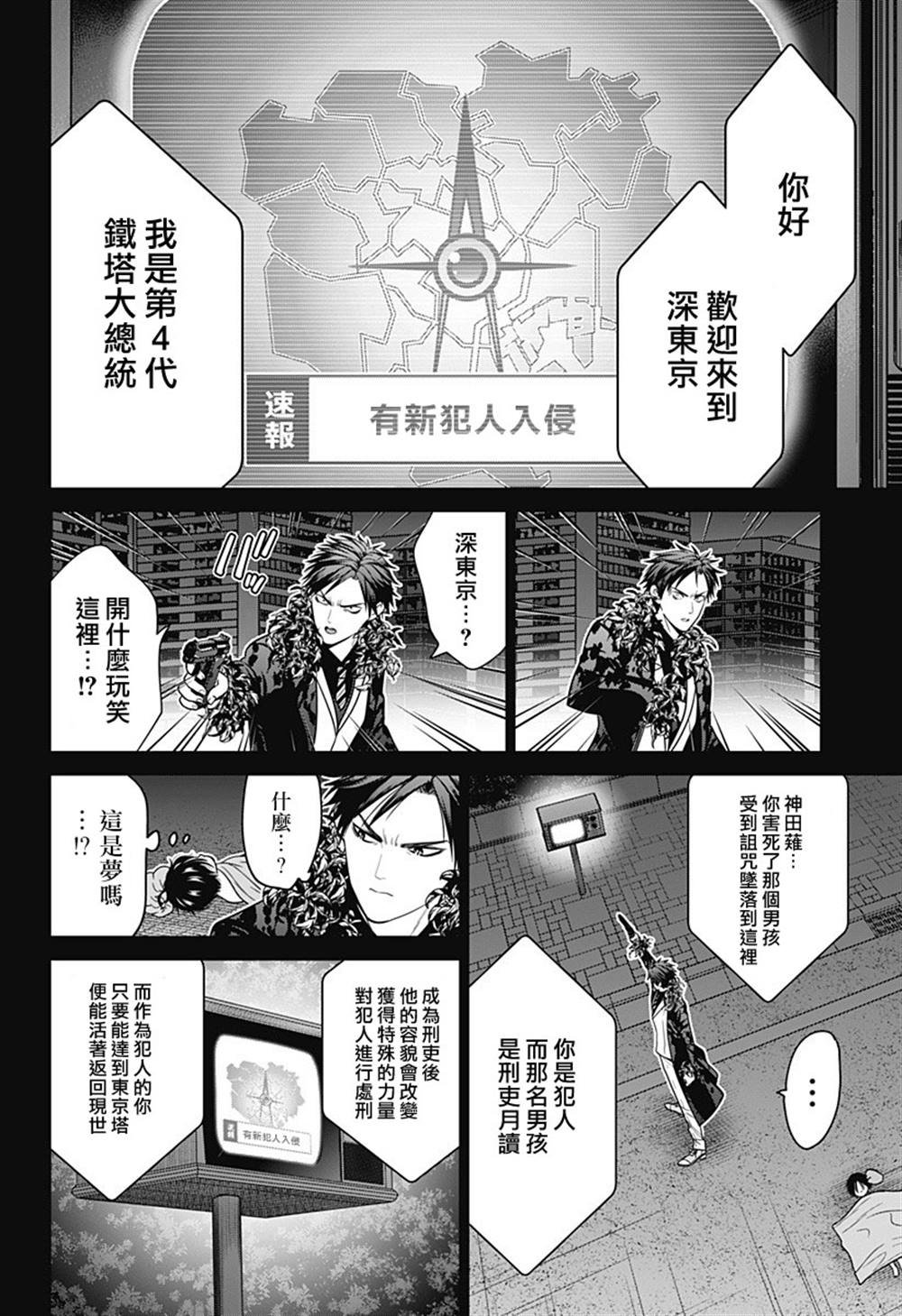 第91话