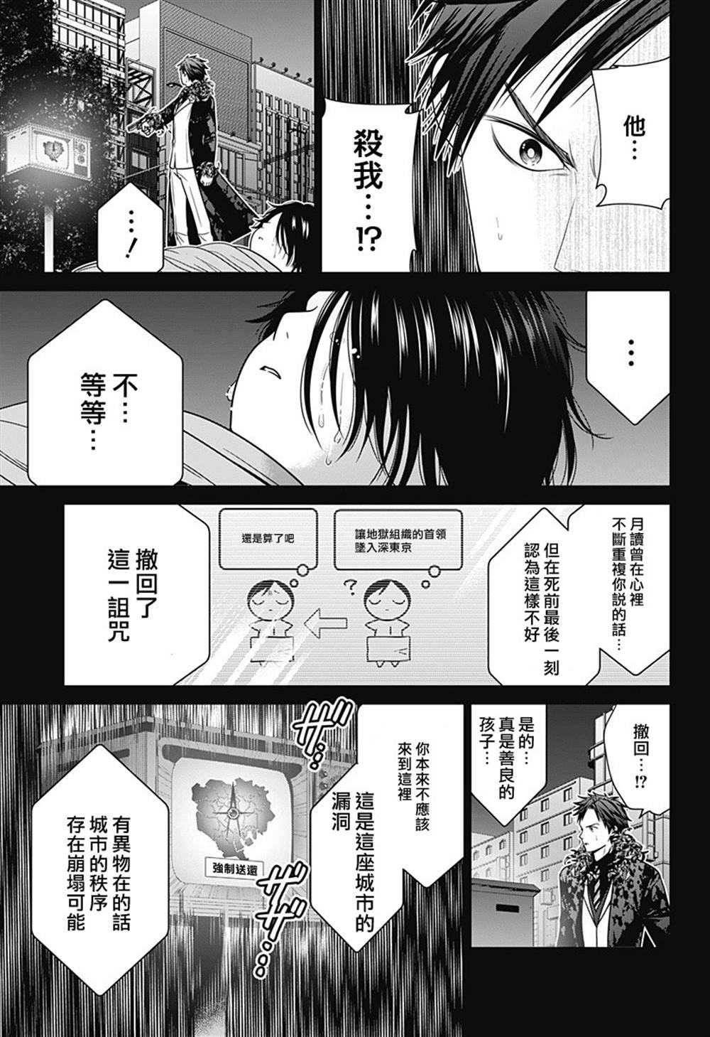 第91话