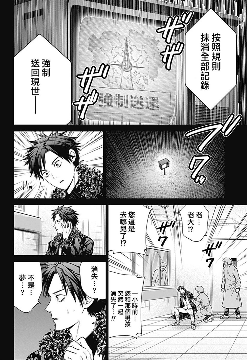 第91话