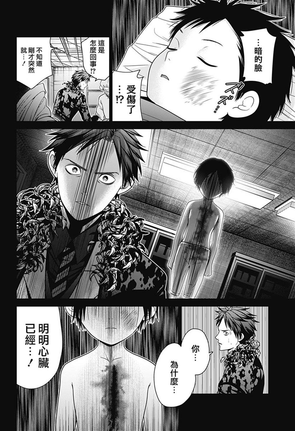 第91话