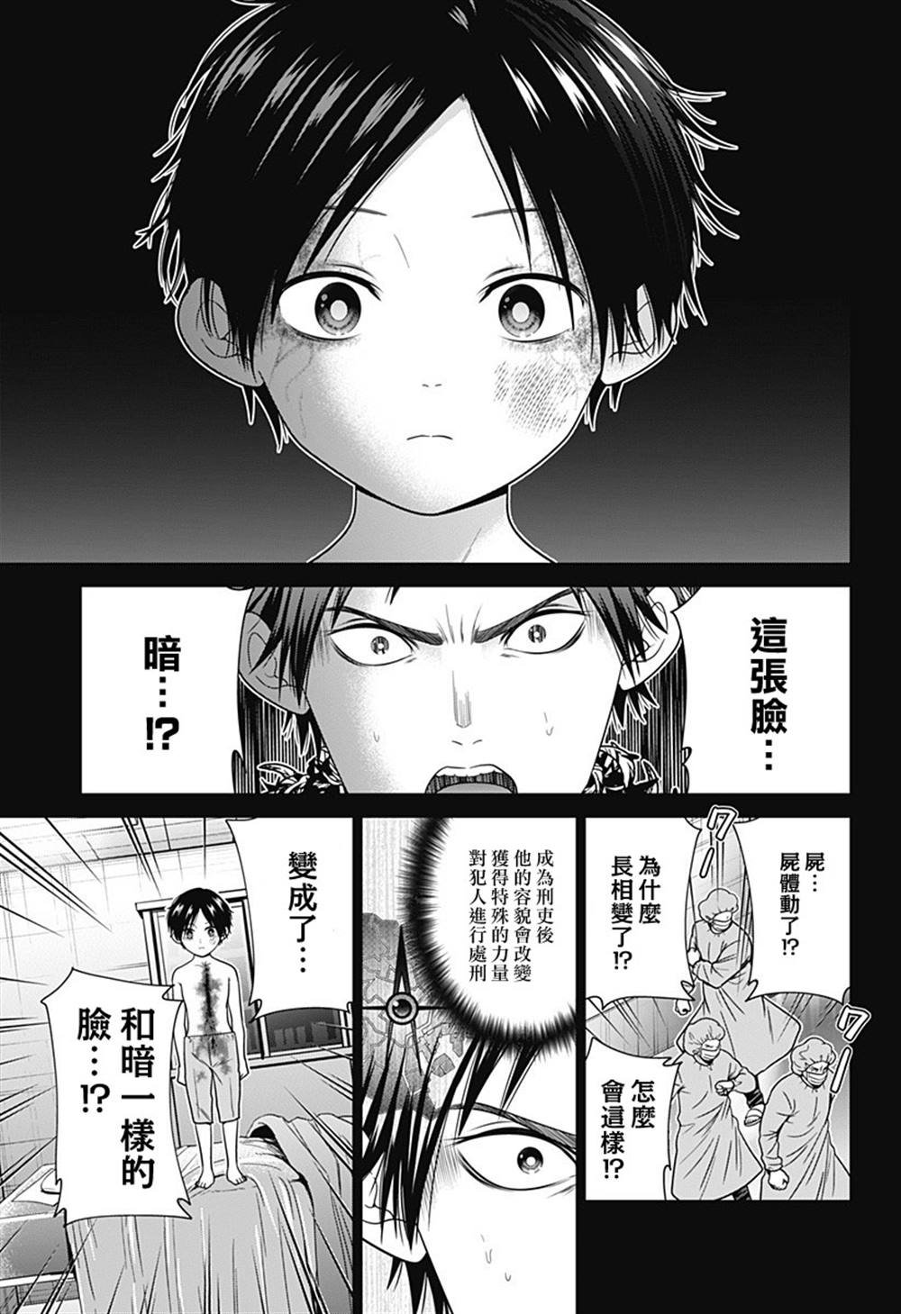 第91话