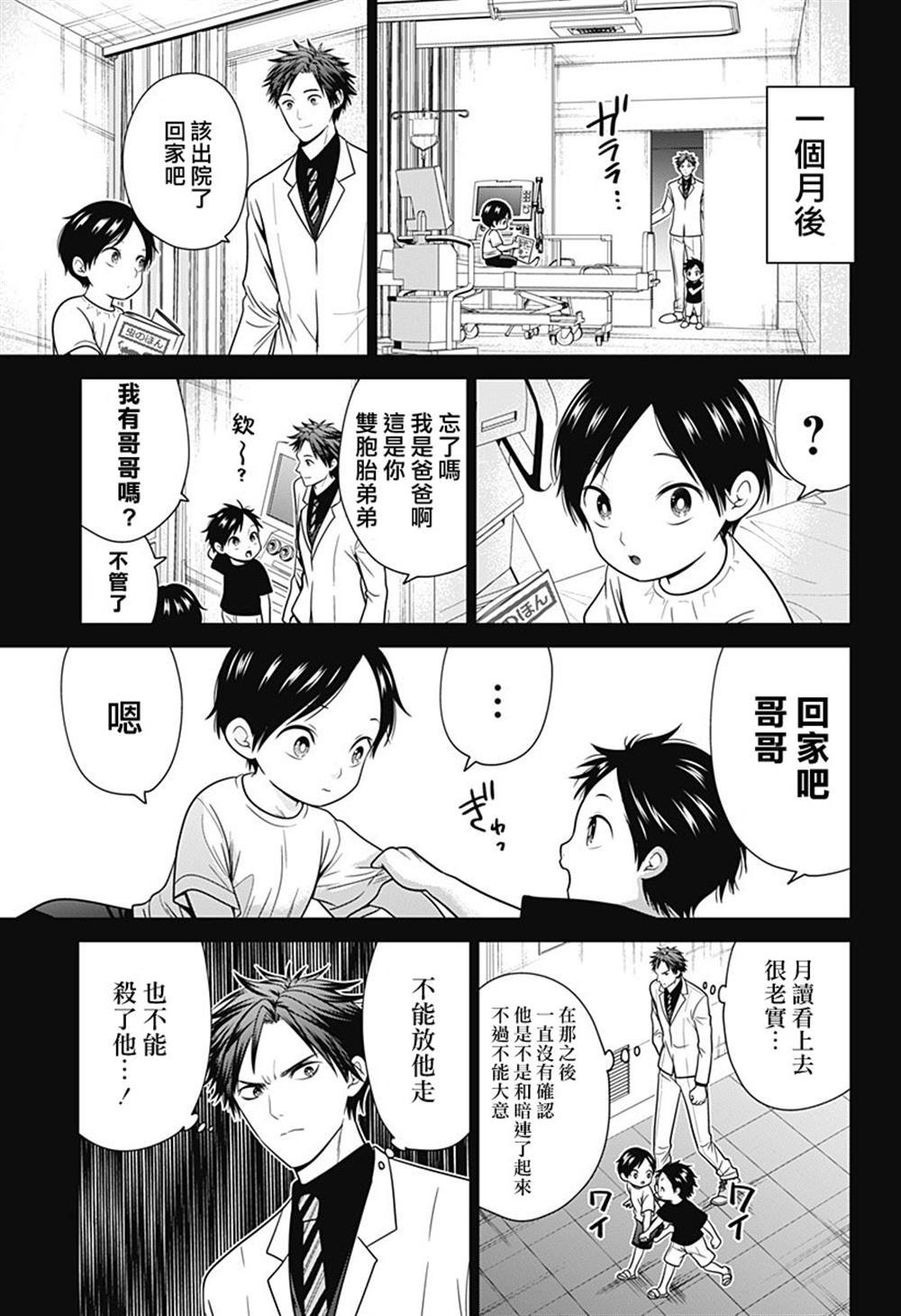 第91话