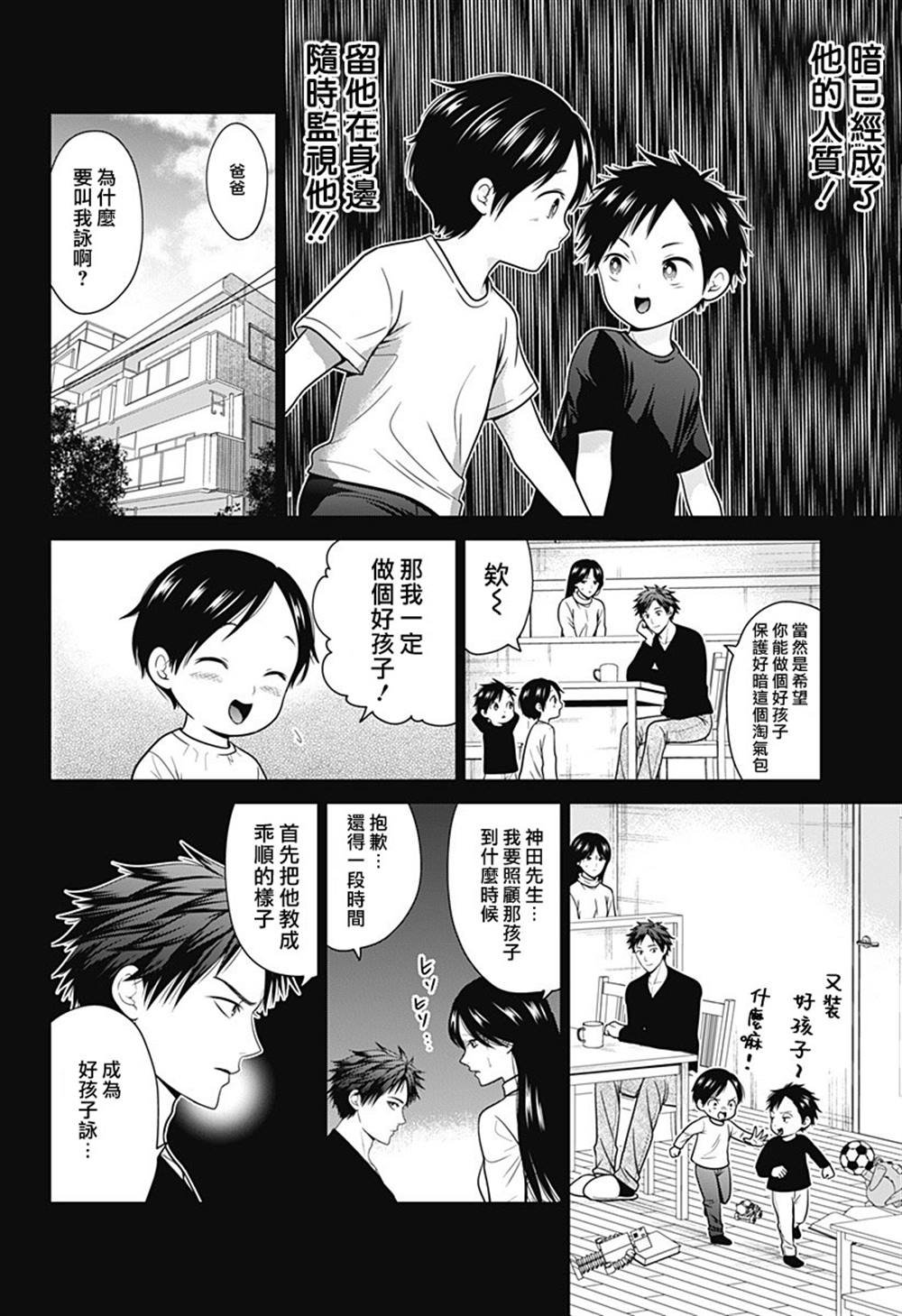 第91话