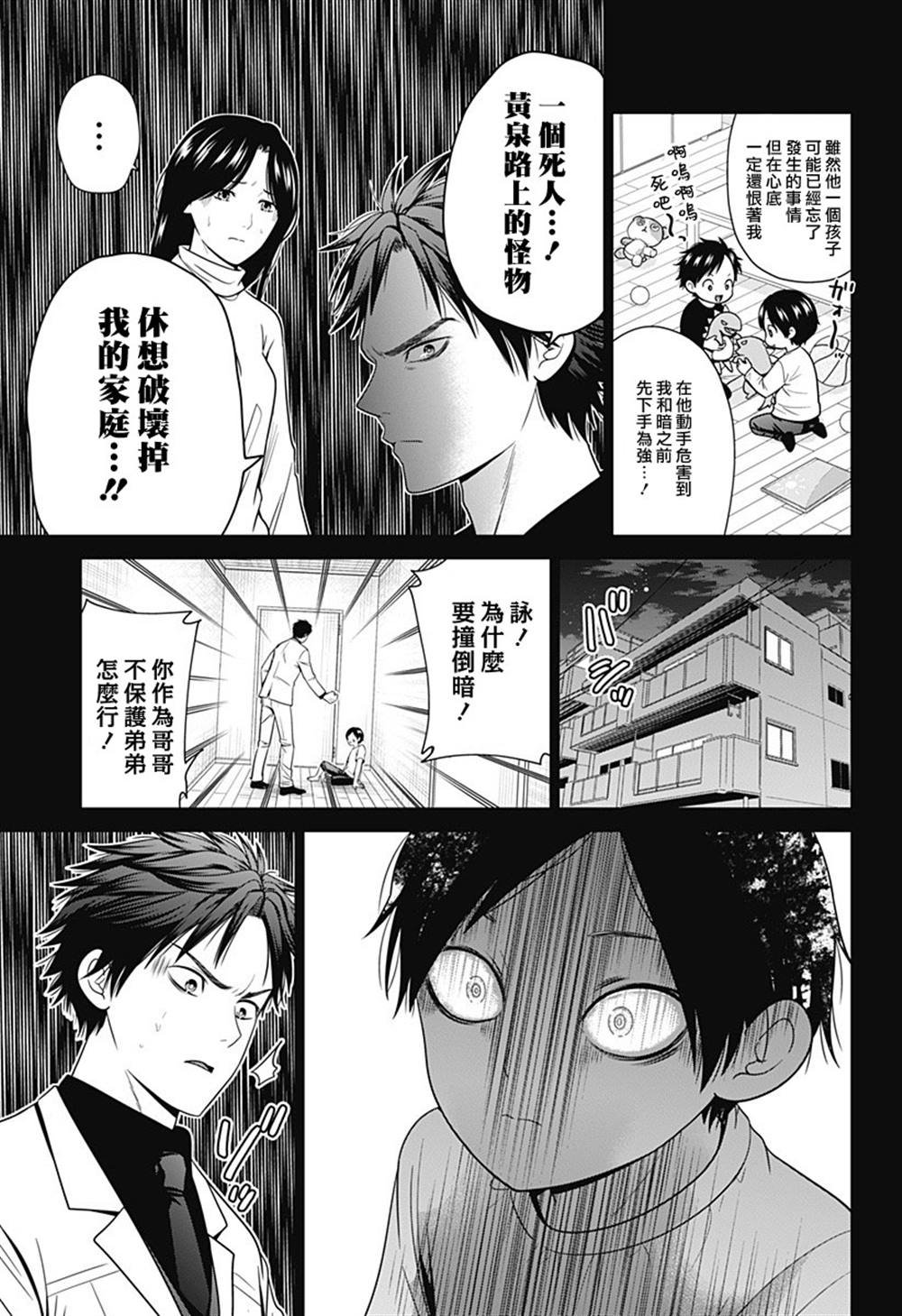 第91话