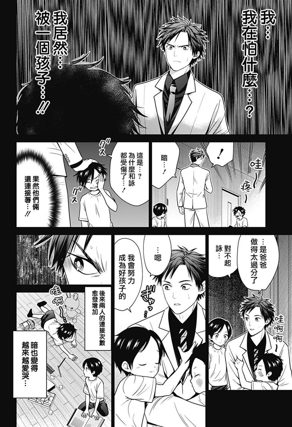 第91话