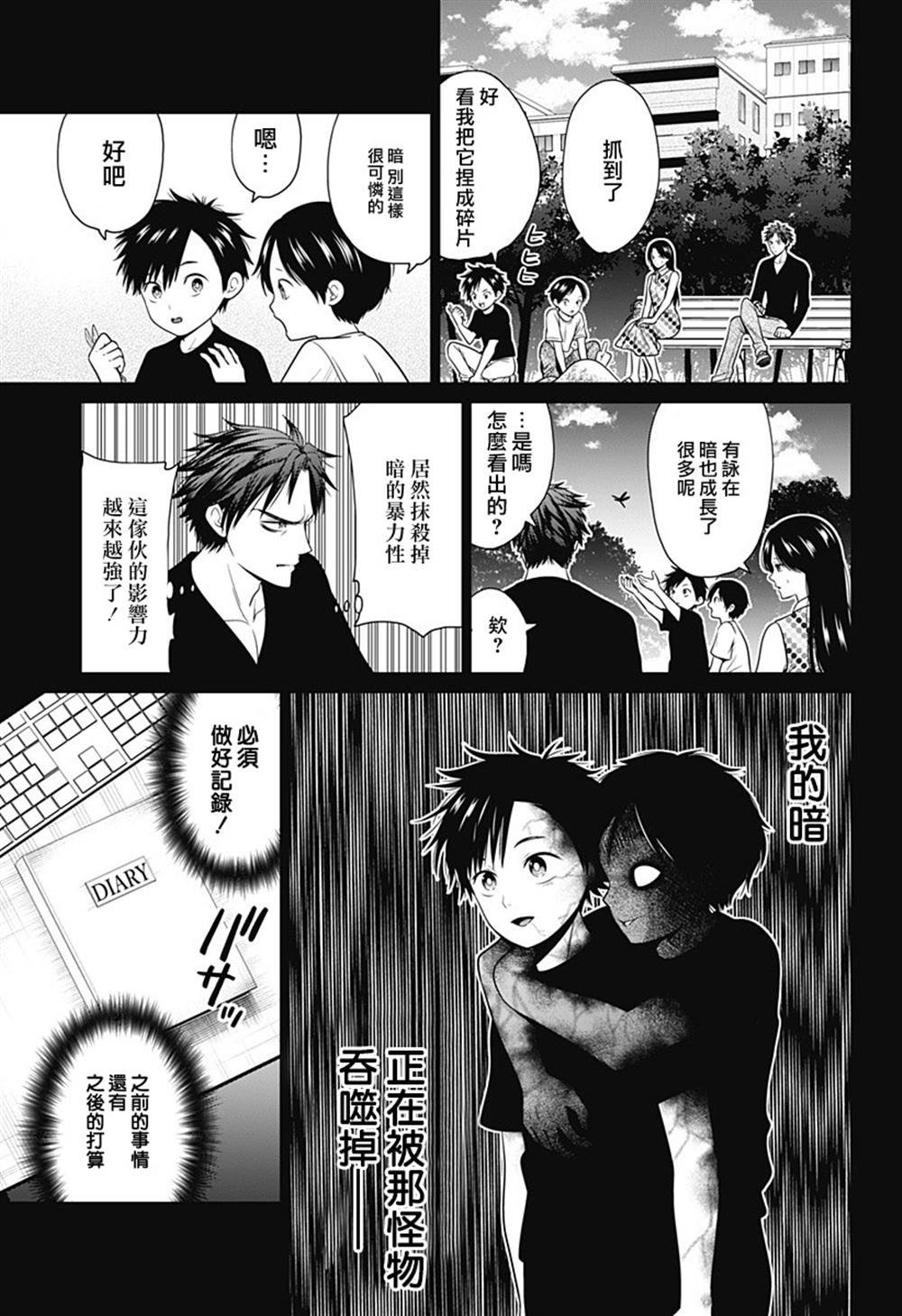 第91话