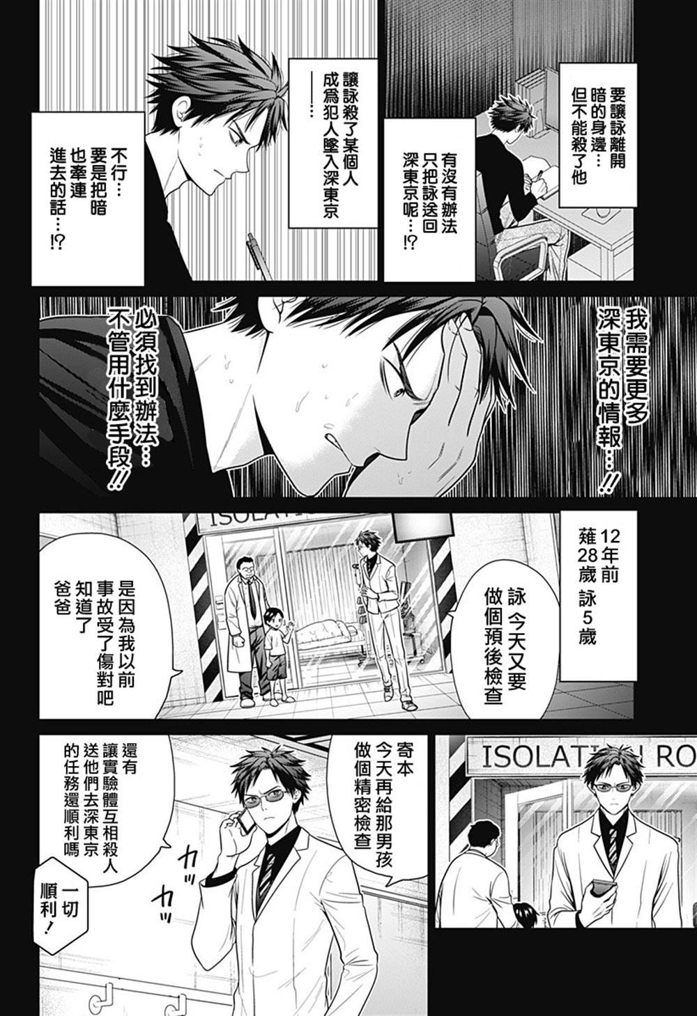 第91话