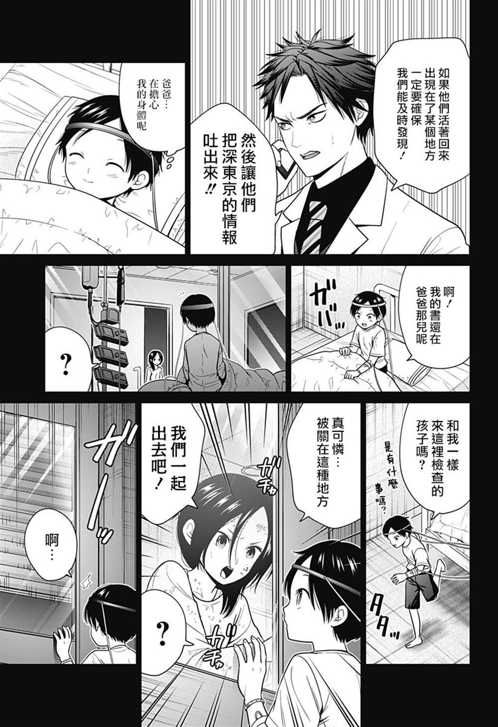 第91话