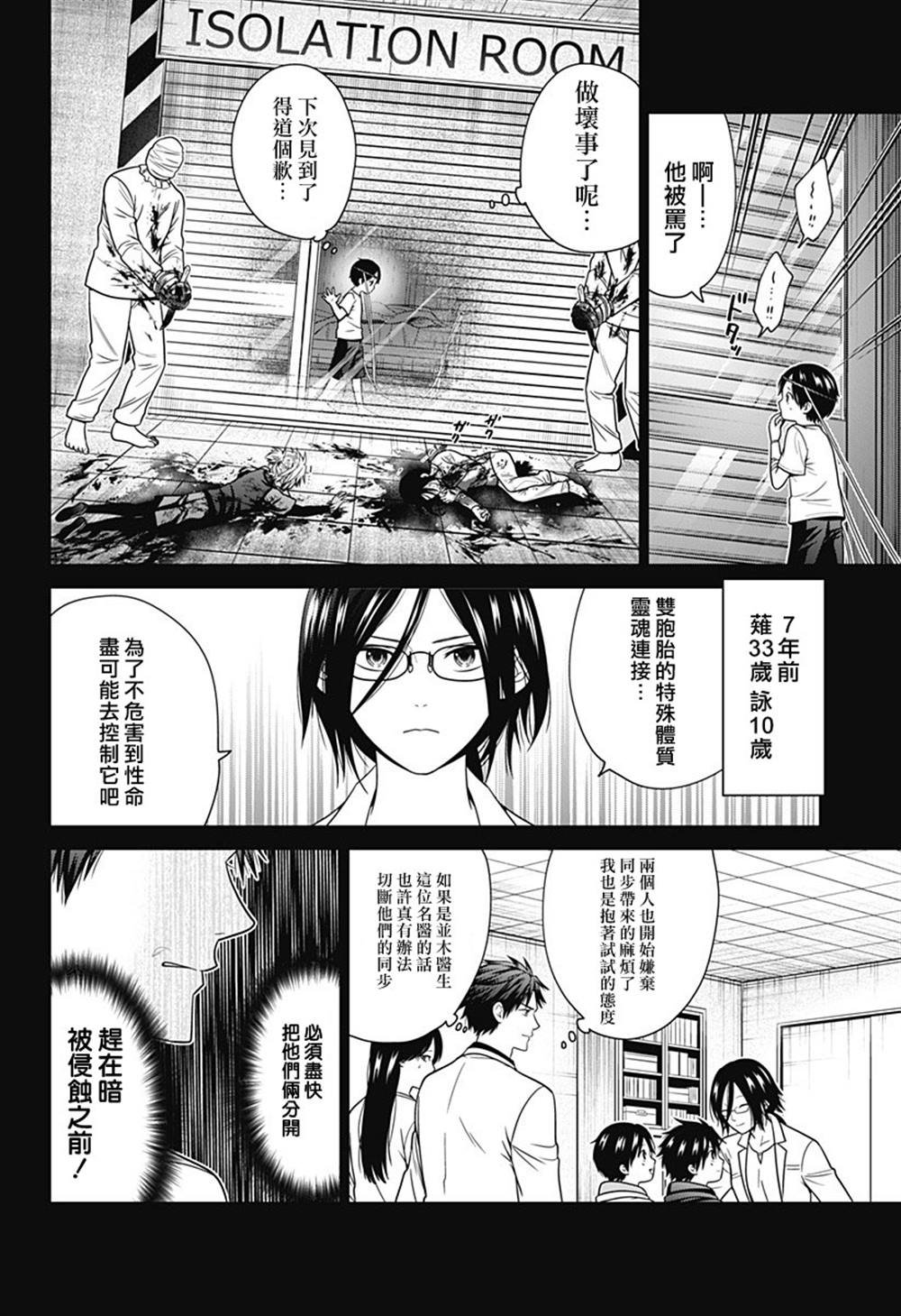 第91话