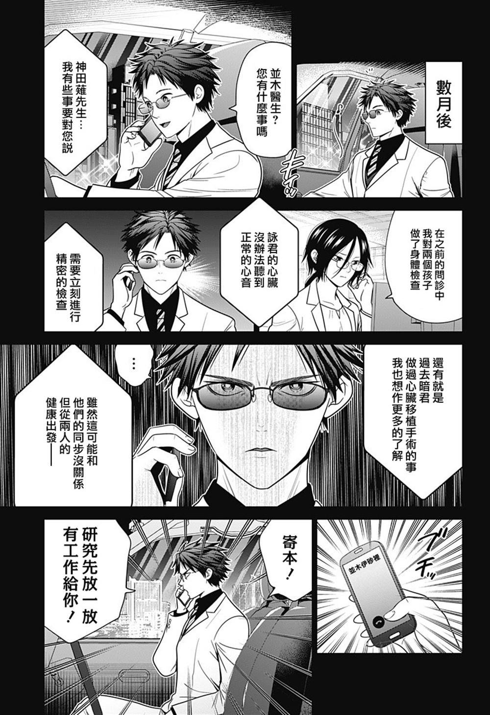 第91话