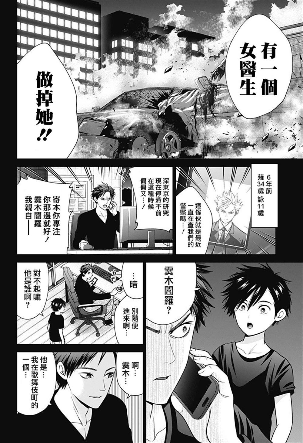 第91话