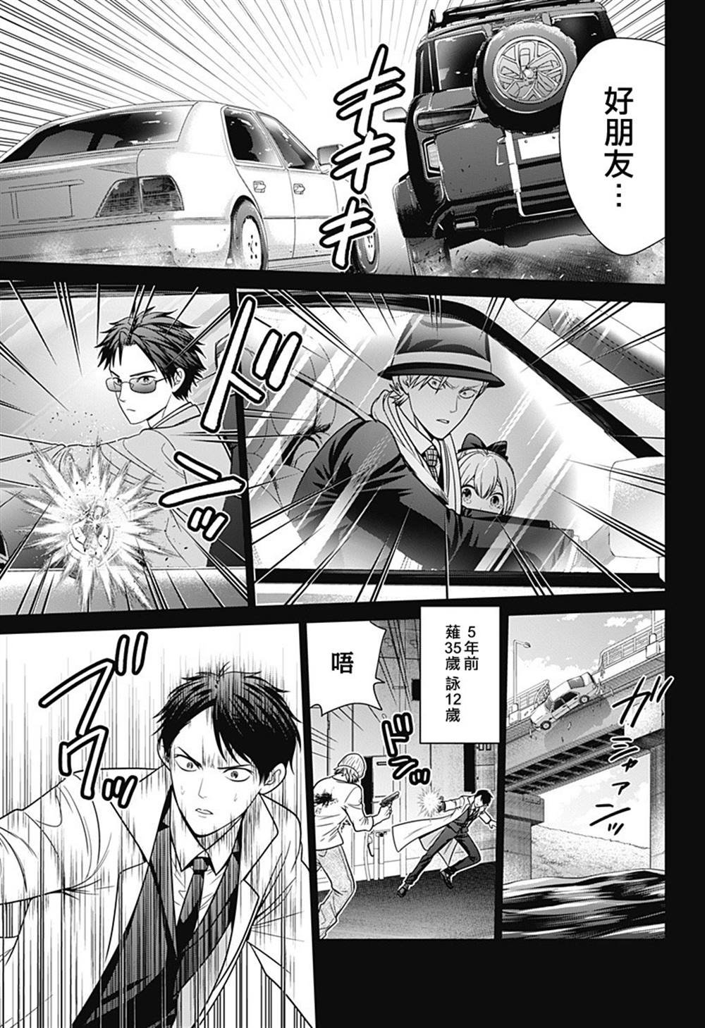 第91话