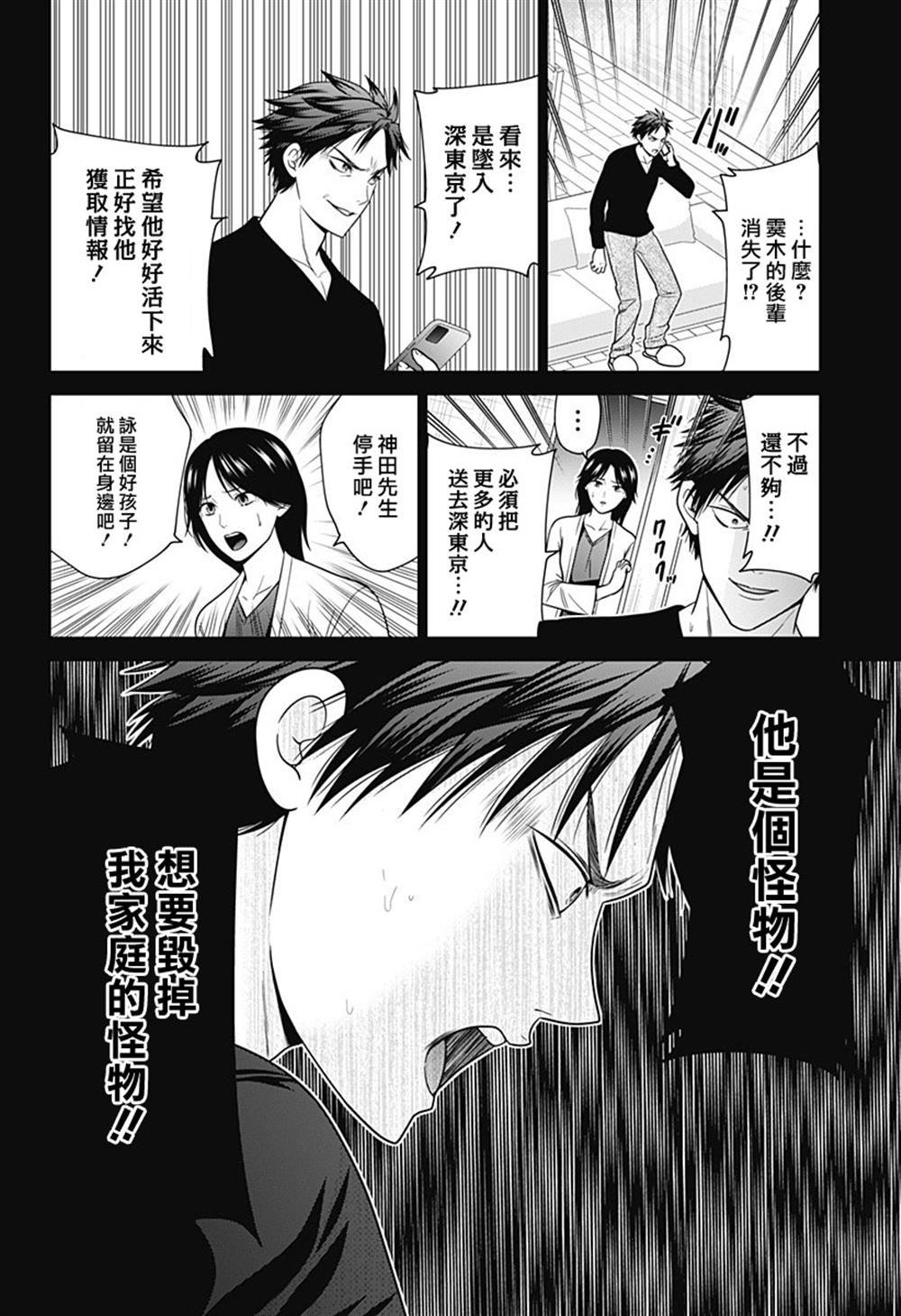 第91话