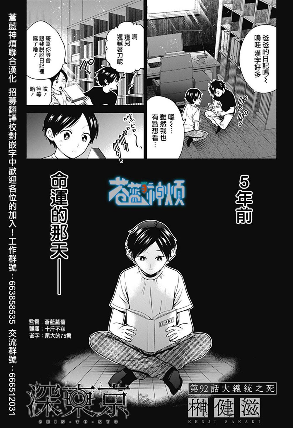 第92话