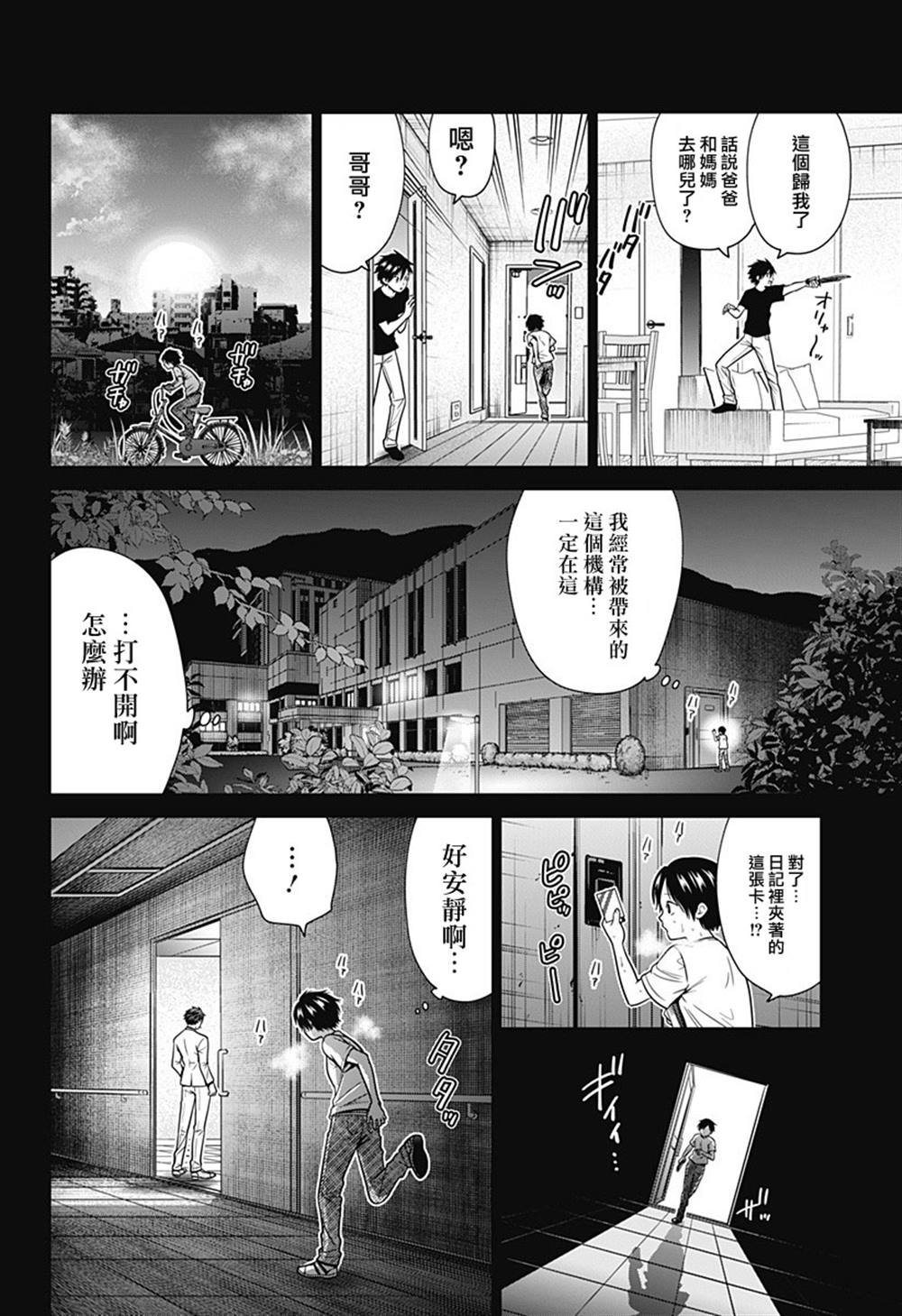 第92话